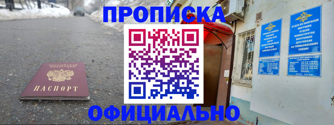 прописка иностранных граждан в Ступино